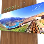 تابلو عکس زراس دزپارت - دانشنامه گردشگری دگر